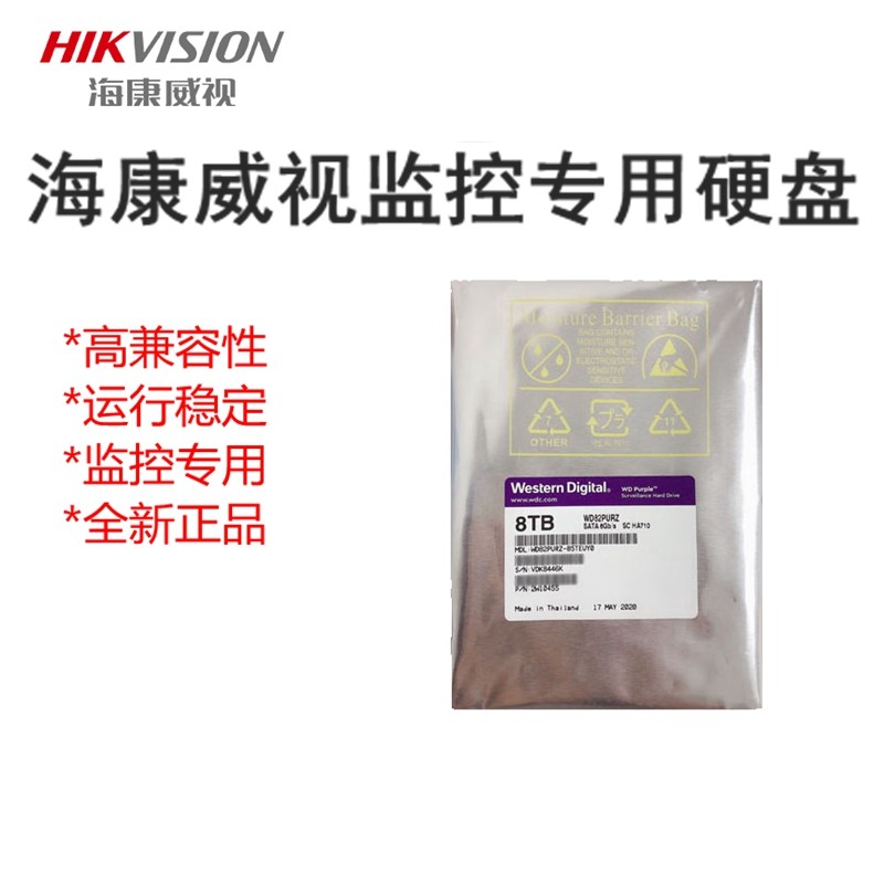 WD Western Digital WD82PURX Monitoring Haikang Dahua Videography Machine Universal Hard Disc Purple Disc brand new Western8T