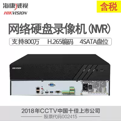 Hikvision HD network monitoring hard disk recorder 8 16 32 way 4 disk bit 7932N-K4 support H265
