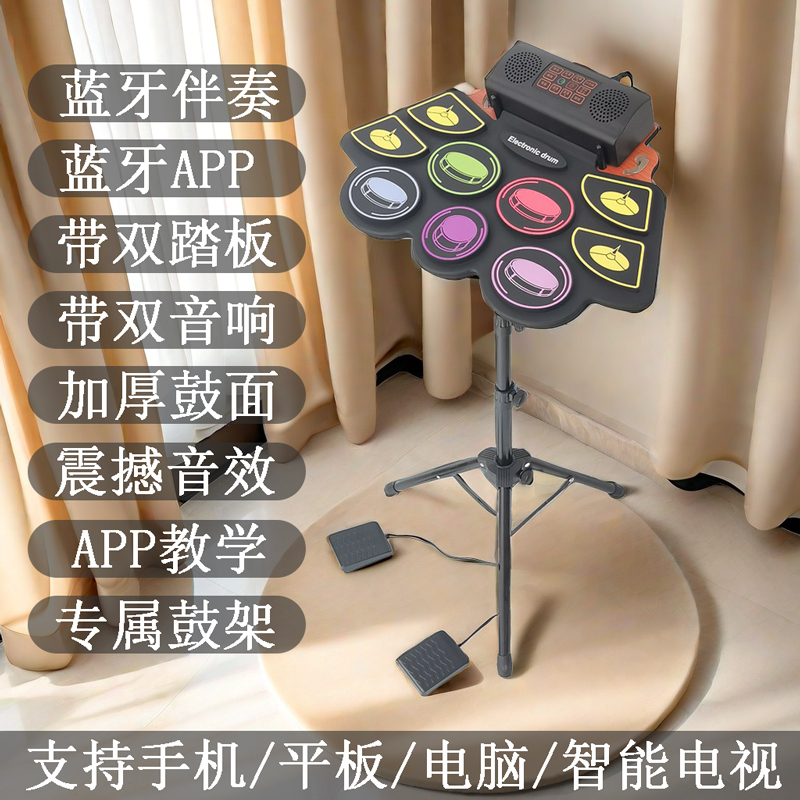 Drum Set, Electronic Drum, Home Entry-Level Portable Smart Hand-Rolled Foldable Professional Beginner Children's Percussion Instrument