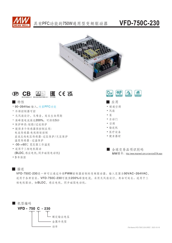 nguồn to ong 12v 10a Ổ đĩa biến tần đa năng MEAN WELL/Mean Well VFD-750C-230 750W có chức năng PFC nguồn 12v 15a nguon to ong 24v