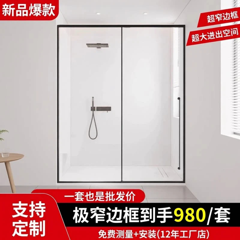 Linear Shower Room Bathroom Partition Glass Door, Wet and Dry Separation for Home Use, Shower Screen Sliding Door