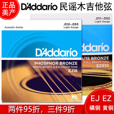 Dadario Folk acoustic guitar strings set of strings EJ16 EJ15 American EZ910 acoustic guitar strings phosphorus copper