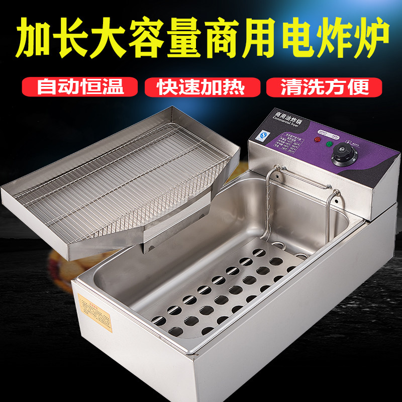 Fryer commercial extended long-capacity fryer single-cylinder electric fryer fritter machine constant temperature fried skewers fried crispy meat fryer