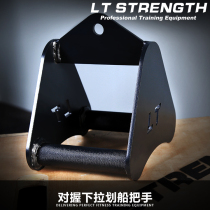 Multifunctional Sitting Rowing Pull Back-to-Grip Pull-Down Handle Strength Training Equipment Gym