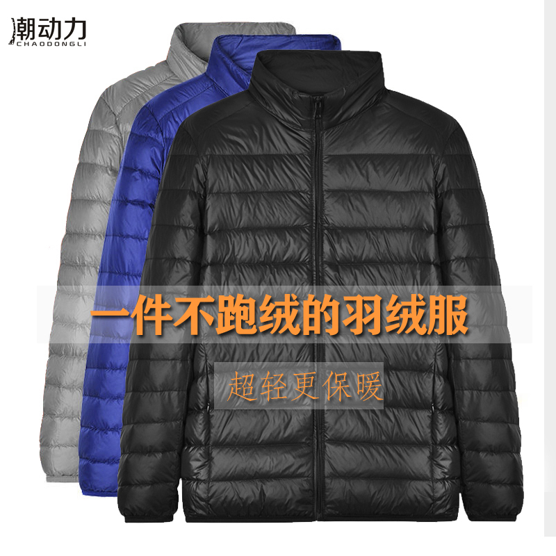 Lightweight Silk Cotton Jacket for Men 2026 Spring and Autumn New Genuine Large Size Ultra-Light Stand Collar Hooded Short Cotton Coat Lightweight Silk Cotton Jacket for Men 2026 Spring and Autumn New Genuine Large Size Ultra-Light Stand Collar Hooded Short Cotton Coat