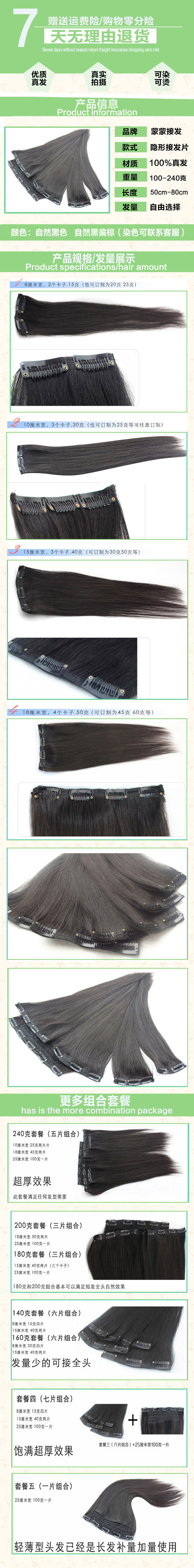 Extension cheveux - Ref 226429 Image 15