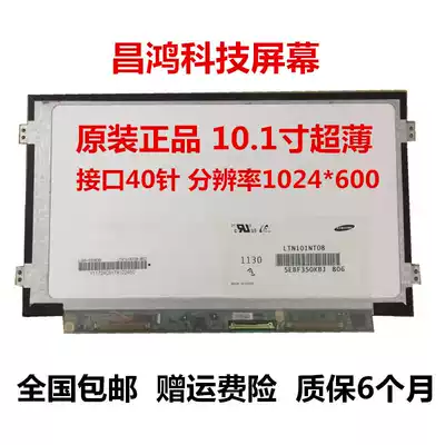 LTN101NT08 N101L6-L0D B101AW06 V 1 v 4 M101NWT2  N101LGE-L41