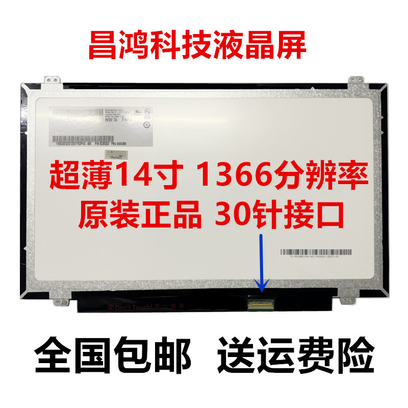 Acer Ms2367 P246 V3 E5-471G E1-470/432G V5-472G/473G Lcd Screen
