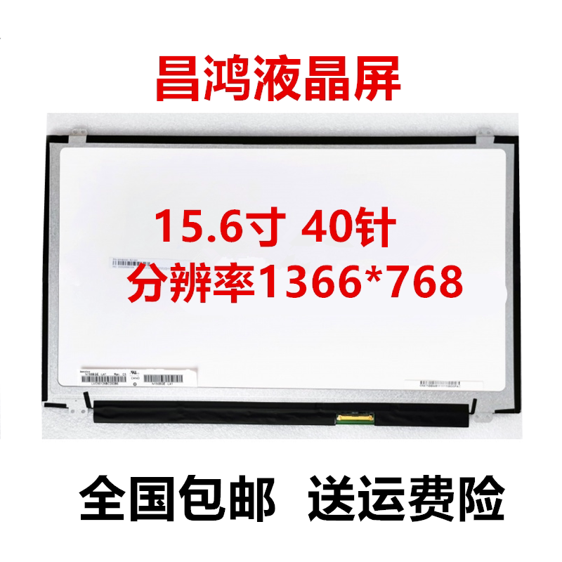 Asus A555L X552V R520L R510Vc R556L W508L R560U F555L Lcd Screen Asus A555L X552V R520L R510Vc R556L W508L R560U F555L Lcd Screen