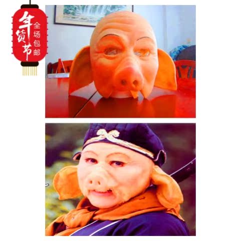 Pig Bajie mask full face funny headgear Journey to the West performance costume props full set of pig face latex mask funny
