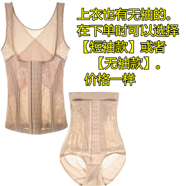 Chongzuanting Menoya Clothes Set Postpartum Tummy-Lifting Buttocks Corset Two-piece Shapewear Set Women Four Seasons Thin Style