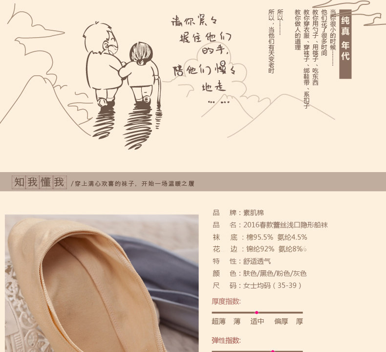 Chaussettes - collants X644 - Ref 760466 Image 8