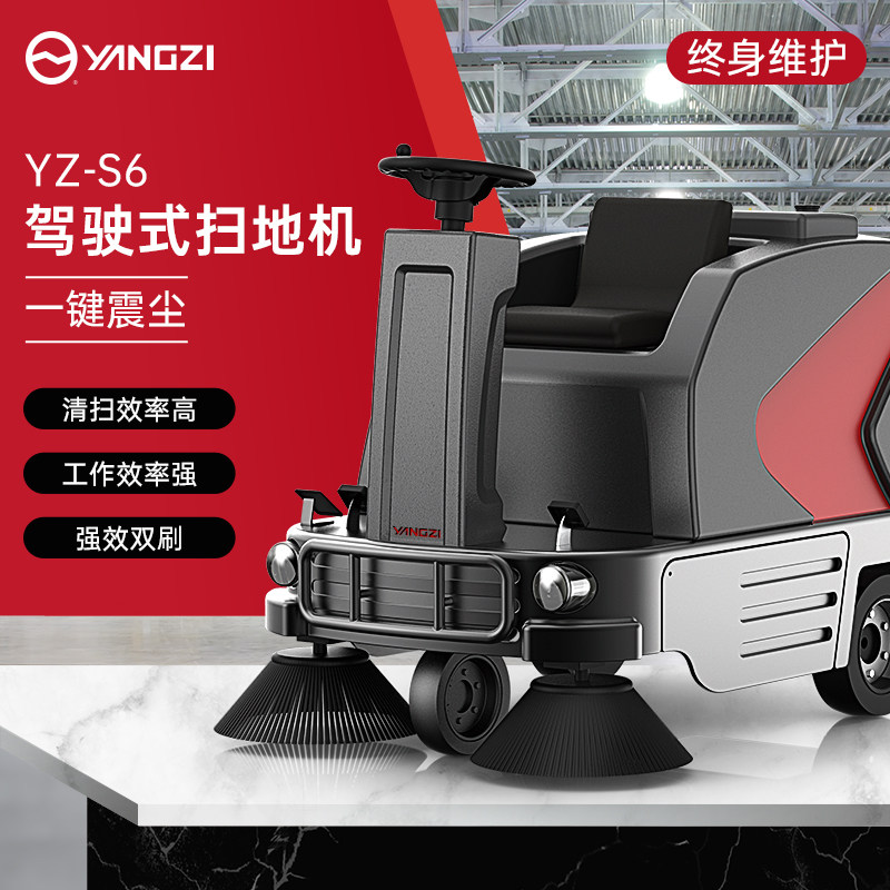Yangzi S6 Driving Style Sweeper Factory Property Road Sweeping Square Park Outdoor Large Electric Sweeper