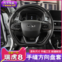 Suitable for 19 Tiggo 8 steering wheel covers