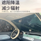 Подходит для подъезда в Hongguang Mini Snow Snow, цепляясь по мини -макарону Electric Four -Whieled Sunscreen перед лобовым стеклом