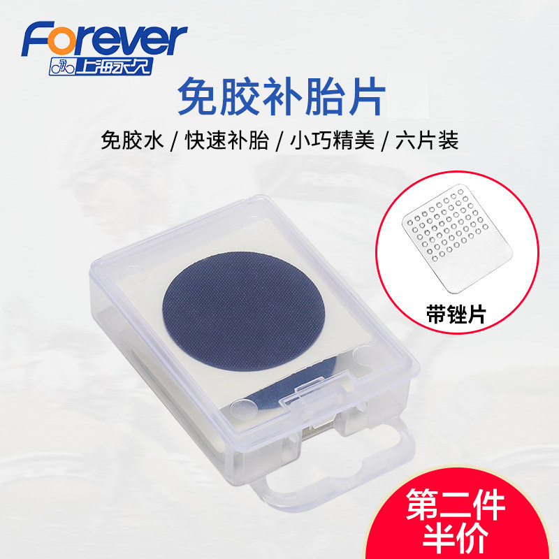 Permanent tire patch Mountain bike road bike Glue-free inner tube film artifact Bicycle portable tool set