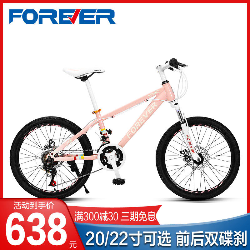 Official Specialty Shops Shanghai Permanent Children Mountaineering Bikes 20 Inch Variable-speed Boys And Girls Teenagers Bikes
