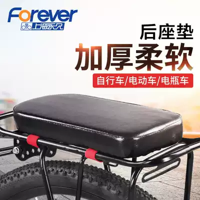 Permanent mountaineering bicycle rear seat cushion bicycle child seat comfort super soft shock cushion universal accessories