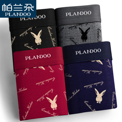 【帕兰朵】男士纯棉抗菌内裤4条