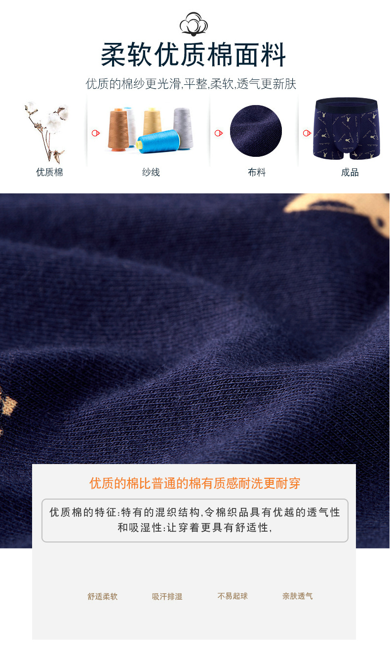 帕兰朵 男士 纯棉内裤 4条 AAA级银离子抗菌内档 图1