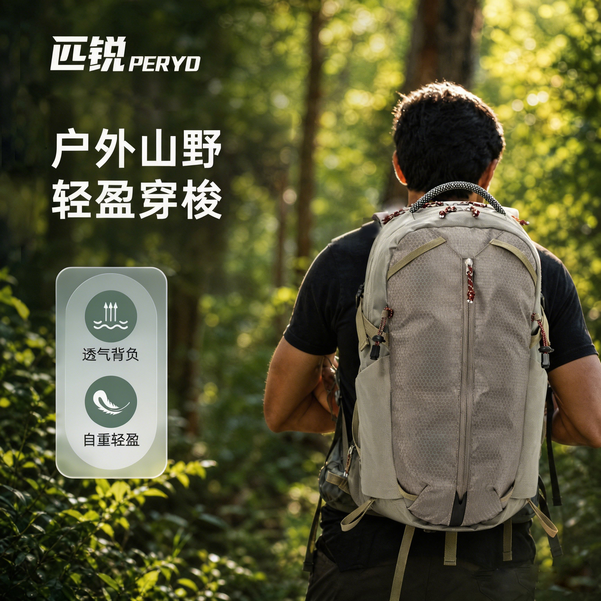 Pirui lightweight outdoor hiking and mountaineering backpack