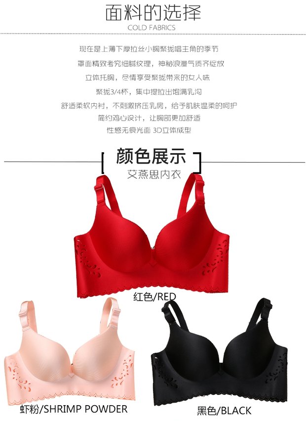 Áo ngực không vành thu thập kiểu điều chỉnh gợi cảm không có dấu vết phụ nữ trên áo lót nhỏ mùa thu và mùa đông dày do lot nu
