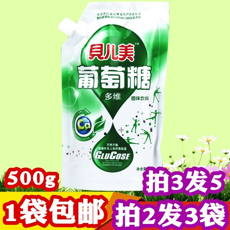 Multidimensional Glucose Powder 500g Adult Sport Fitness Supplemental energy Low Blood Sugar Edible Bagging