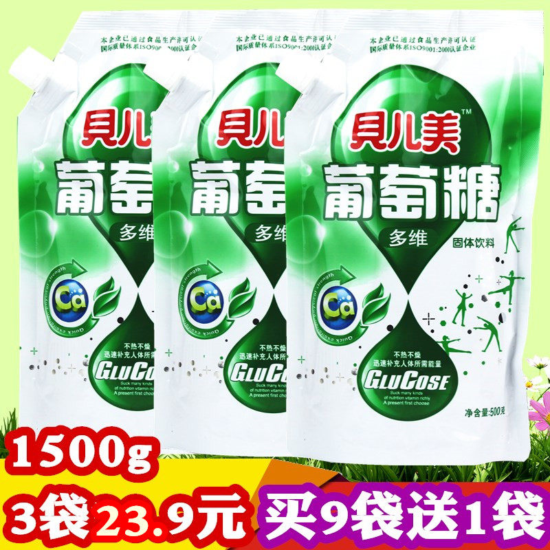 Multi-dimensional glucose powder 500g*3 bags Adult sports fitness supplement energy physical strength Low blood sugar edible bags