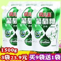 Multi-dimensional glucose powder 500g*3 bags Adult sports fitness supplement energy physical strength Low blood sugar edible bags