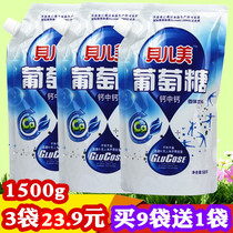 Calcium calcium glucose powder 500g*3 bags Adult sports fitness supplement energy physical strength Low blood sugar edible bags