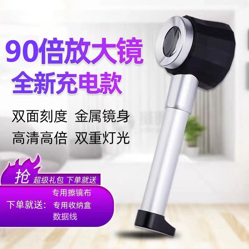 Magnifying glass high-definition identification special stamp smoke wine See the purple sand jug enlarged stamps with lamp scales printed handheld-Taobao