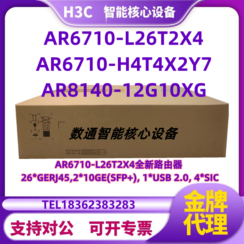 Ar6710-H4T4X2Y7/L26T2X4 Ar8140-12G10Xg New Original Enterprise-Grade Router