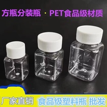 Large Square Bottle Portable Liquid Empty Bottle Spray Bottle Face Cream Split Bottling Bottle Spray Split Cosmetics Bottle Food Grade
