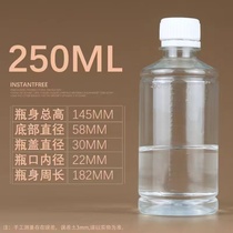 250 ml plastic bottle sample with cover seal split charging food bottle solid liquid large diameter with scale