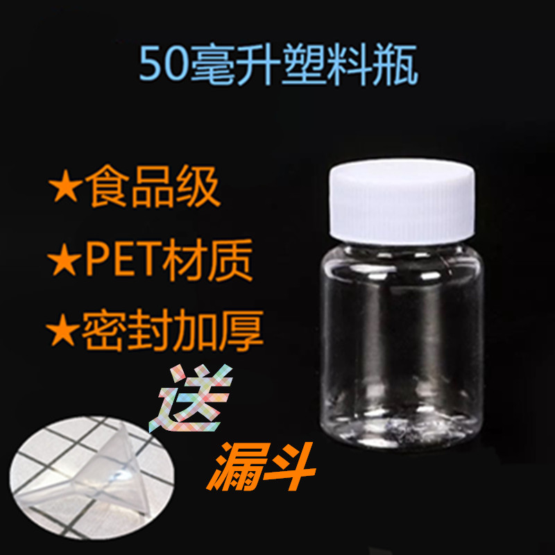 50 ml Large calibre split charging with lid transparent plastic bottle PET capsule powder solid food grade empty medicine bottle