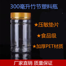 300 ml Plastic Guangkou Bamboo Festival Sealed Powder Capsule Split Sample Honey Medicine Bottle With Cover Pressure-sensitive Spacer