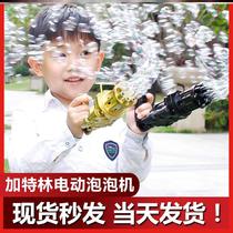 Gatlin Bubble Machine vodka Clintlin Gatlin Bubble Gun Explosion Machine Gun Defense Leak New