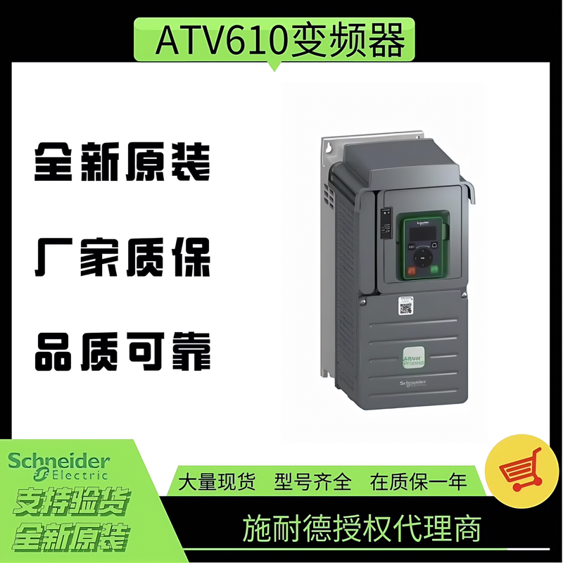 Schneider Atv610 11 13 15 18 22 25 30 37 40 45 55 75 90 U D C N4 Schneider Atv610 11 13 15 18 22 25 30 37 40 45 55 75 90 U D C N4