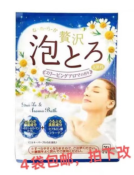 日本cow牛乳石碱泡泡浴粉入浴剂牛奶浴超多泡泡浴缸泡澡浴盐全身