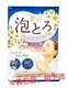 日本cow牛乳石碱泡泡浴粉入浴剂牛奶浴超多泡泡浴缸泡澡浴盐全身
