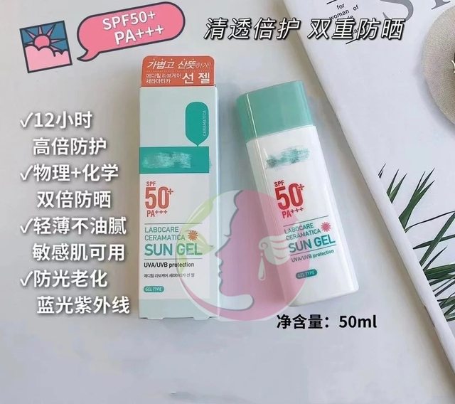 ຄີມກັນແດດແບຣນເກົາຫລີຕ້ານການຖ່າຍຮູບ centella asiatica moisturizing repair waterproof anti-sweat body general 50ml