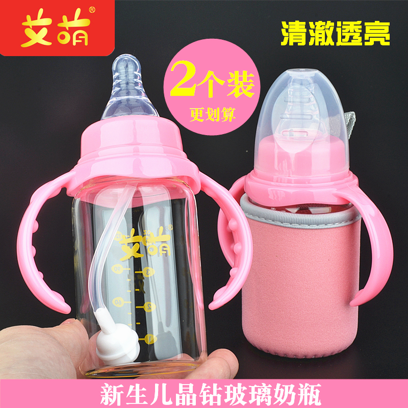 Newborn Milk Bottle Glass 120ml Trumpet Mini Beginner Baby 0-3 Months Small Bottle-Proof Anti-Flatulsion Gas
