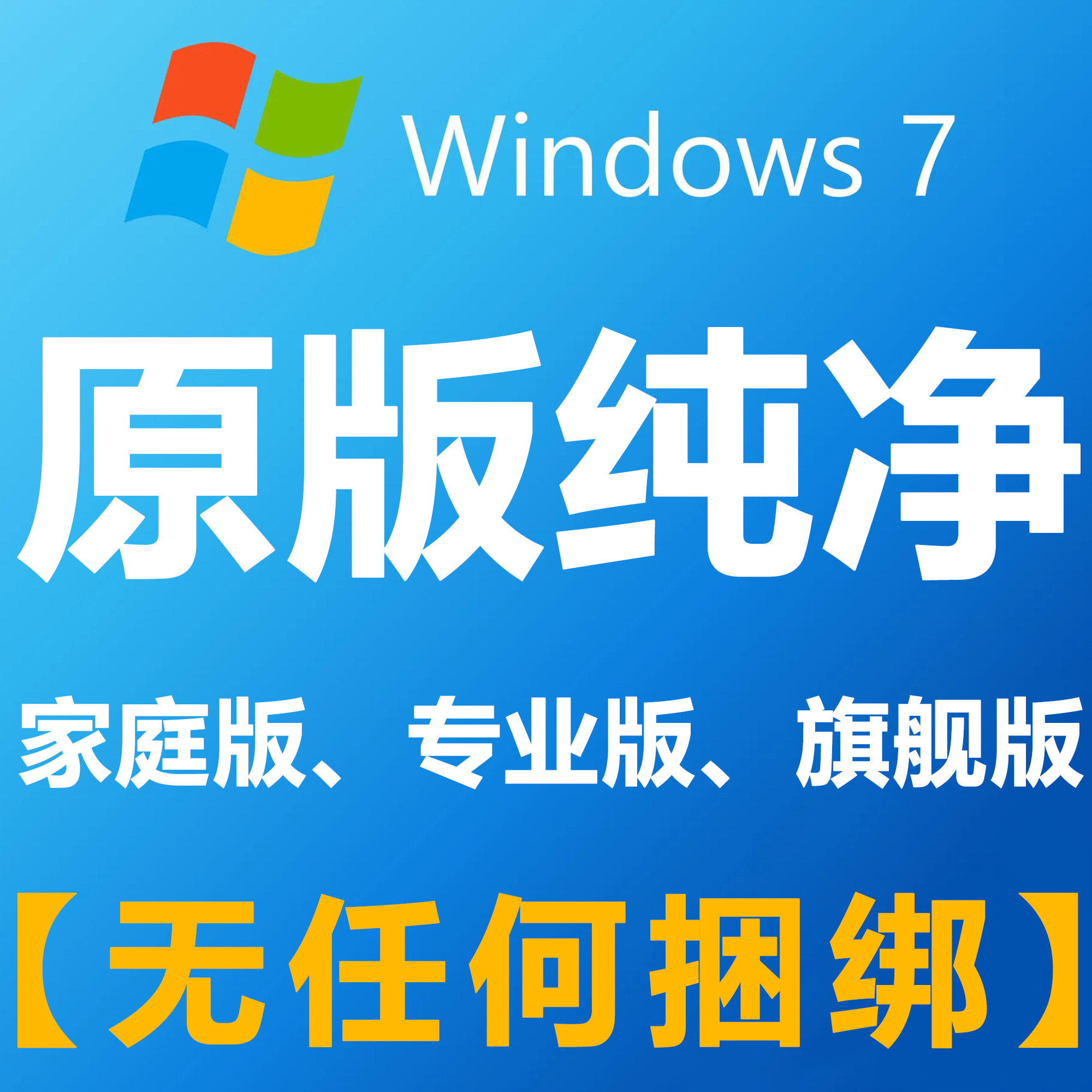 win7 Reinstall the Flagship Edition of the Professional Home Edition Remote Installation of Pure Original Desktop Virtual Machine