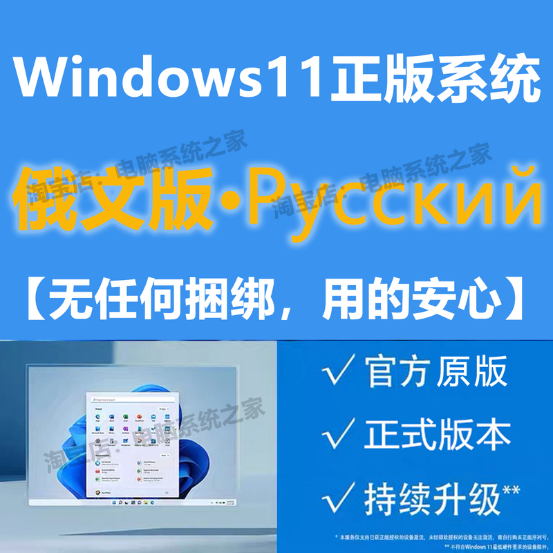 Windows11 Russian Version System Professional Version Russian Language Version Genuine