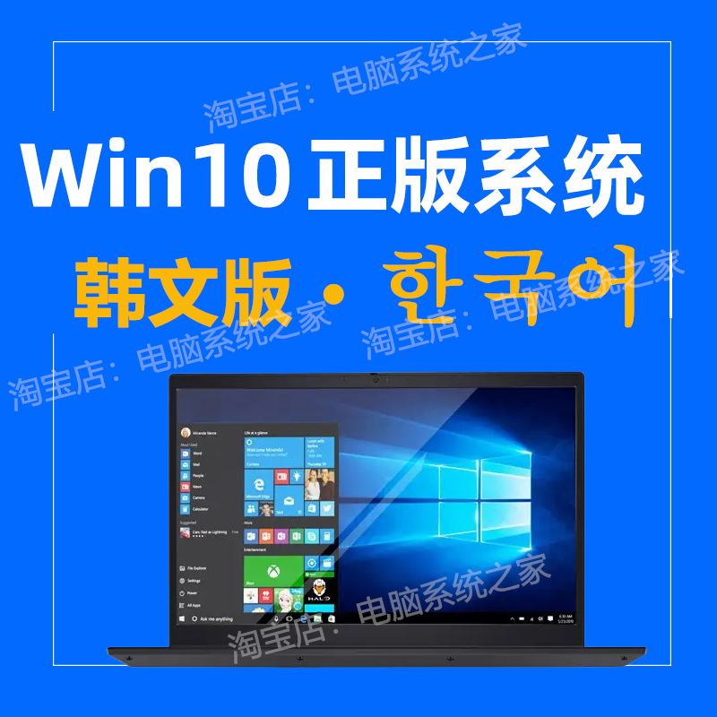 Windows 10 Korean Version Genuine System Installation Professional Version Reinstallation Korean Original U Disk Installation Disk Pure Version