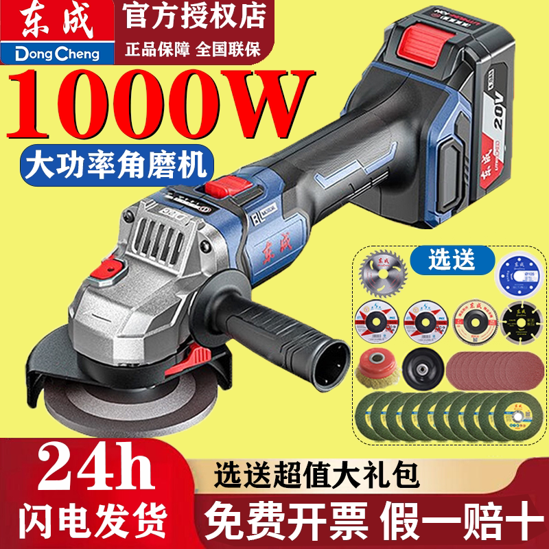 Dongcheng Brushless Lithium Angle Grinder 04-100 Rechargeable Grinder High-Power Handheld Cutting Machine Grinder