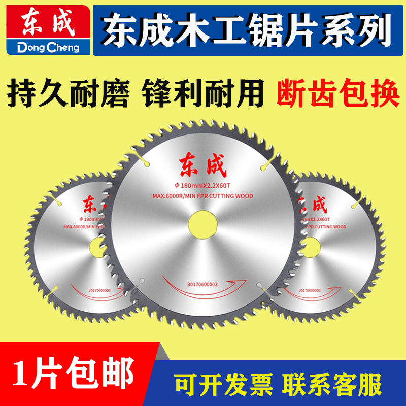 East Angled Saw Blade Woodwork 4 5 7 9 10 Inch Corner Mill Cut Cut Sheet Alloy Circular Saw Blade Electric Round Hand Saw Large