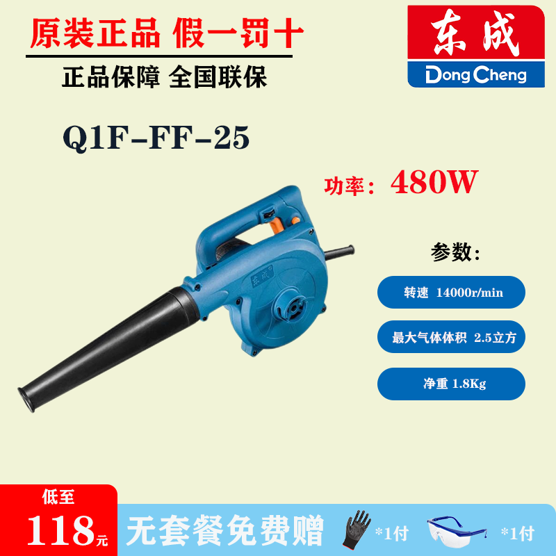 East Chengdu Electric Hairdryer Q1F-FF-32 25 High power throttle blow suction dust machine East City blower