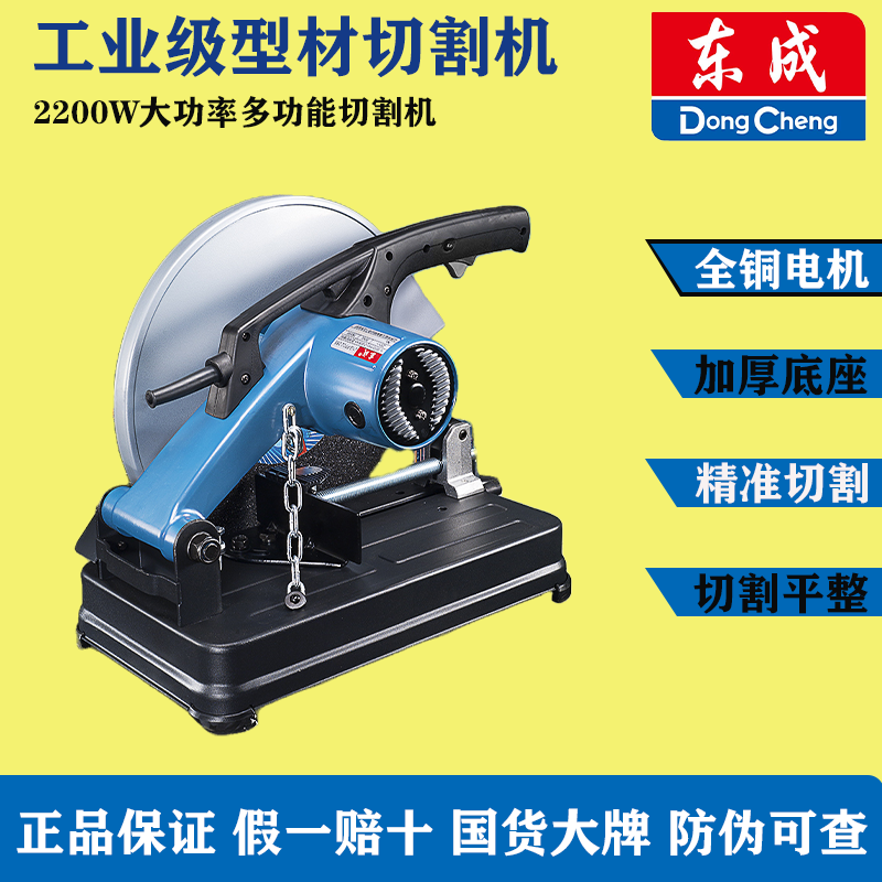 East Forming Profile Cutting Machine 355 High Power 14 Inch Multifunction Steel Wood Angle Iron Cutting Pipe Industrial Grade East