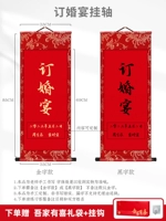 [SF] Банкет помолвки висит ось (подарочный пакет+крюк)